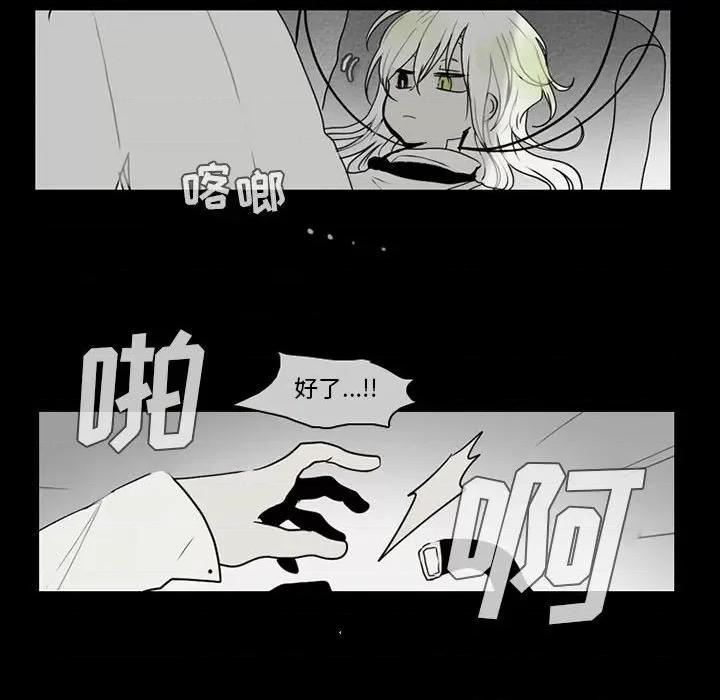 反派和他的小跟班 反派和他的小跟班-第 59 话 第39页