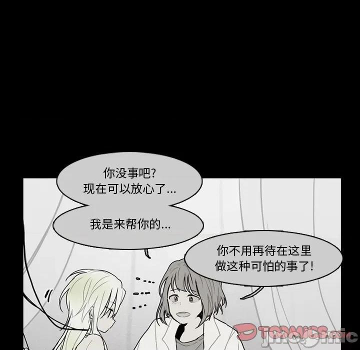 反派和他的小跟班 反派和他的小跟班-第 59 话 第40页