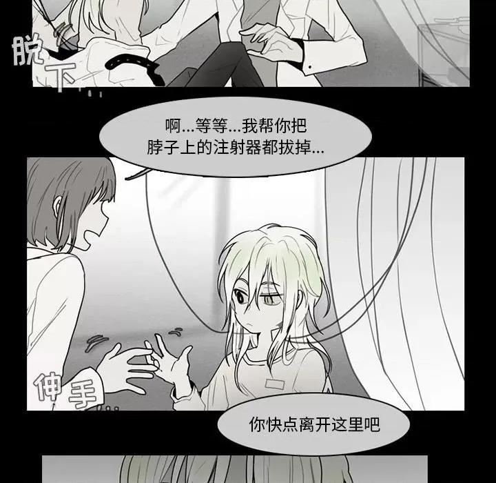 反派和他的小跟班 反派和他的小跟班-第 59 话 第41页
