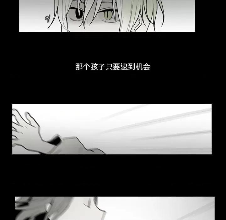 反派和他的小跟班 反派和他的小跟班-第 59 话 第42页