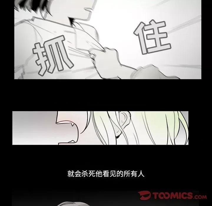 反派和他的小跟班 反派和他的小跟班-第 59 话 第43页