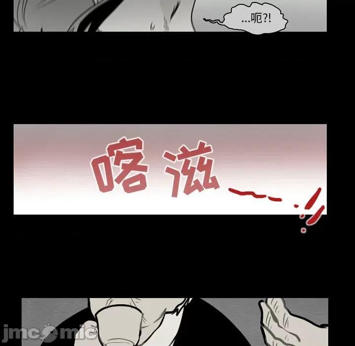 反派和他的小跟班 反派和他的小跟班-第 59 话 第45页