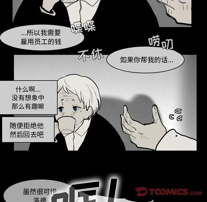反派和他的小跟班 反派和他的小跟班-第 59 话 第46页