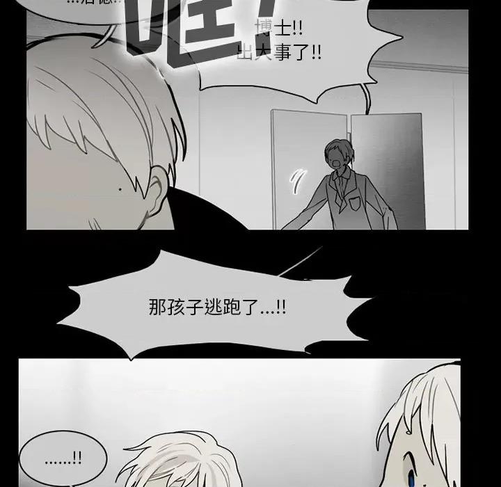 反派和他的小跟班 反派和他的小跟班-第 59 话 第47页