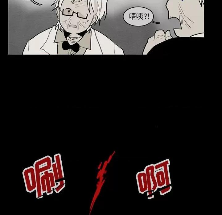 反派和他的小跟班 反派和他的小跟班-第 59 话 第48页
