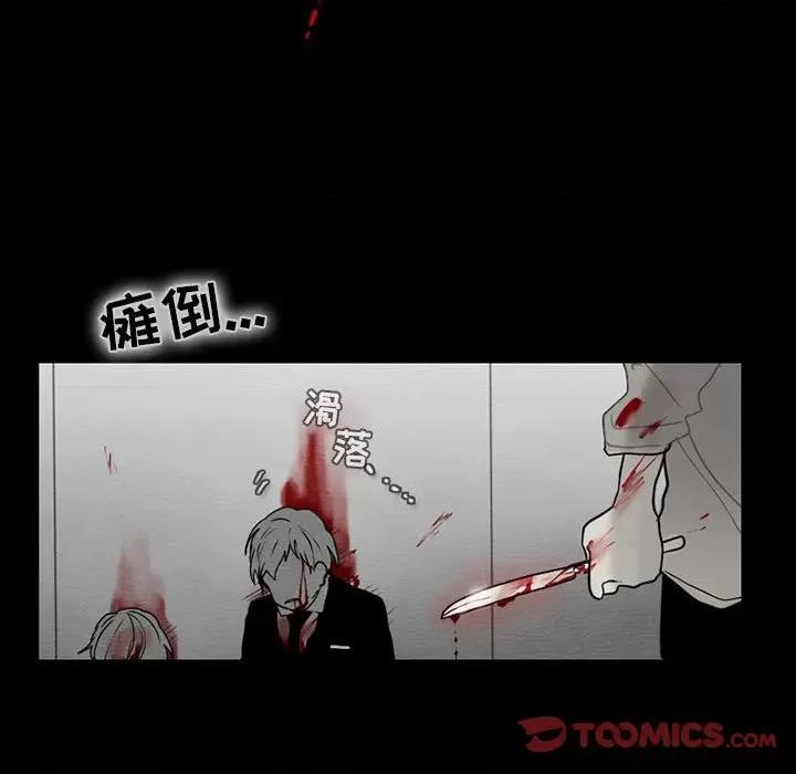 反派和他的小跟班 反派和他的小跟班-第 59 话 第49页