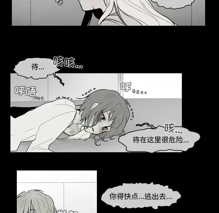 反派和他的小跟班 反派和他的小跟班-第 59 话 第51页