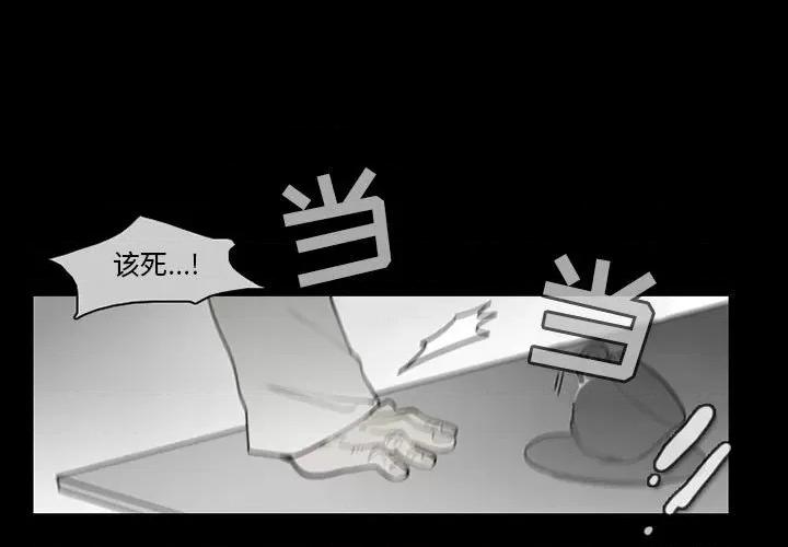 反派和他的小跟班 反派和他的小跟班-第 60 话 第1页