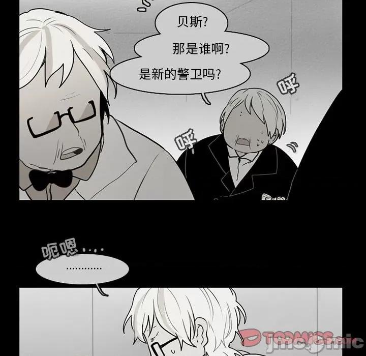 反派和他的小跟班 反派和他的小跟班-第 60 话 第10页
