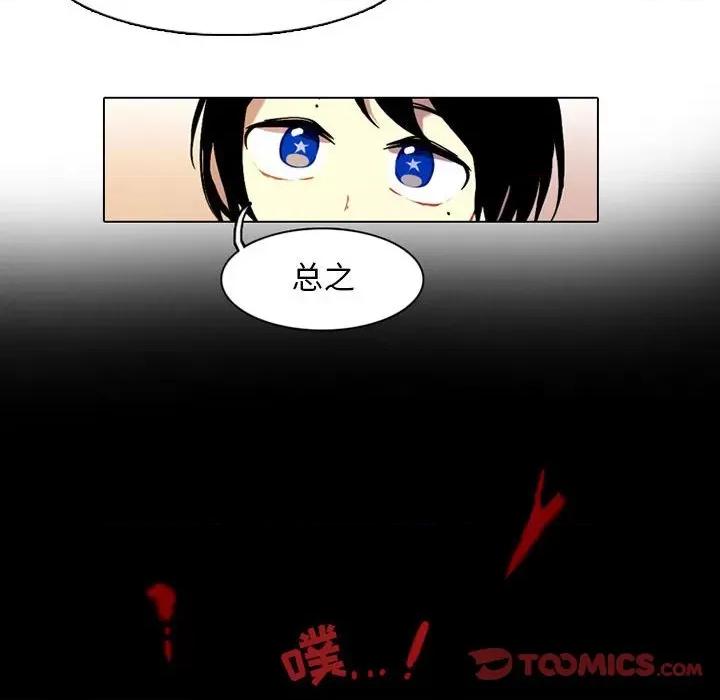 反派和他的小跟班 反派和他的小跟班-第 60 话 第14页