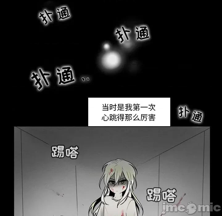 反派和他的小跟班 反派和他的小跟班-第 60 话 第20页