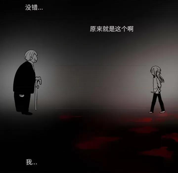 反派和他的小跟班 反派和他的小跟班-第 60 话 第24页