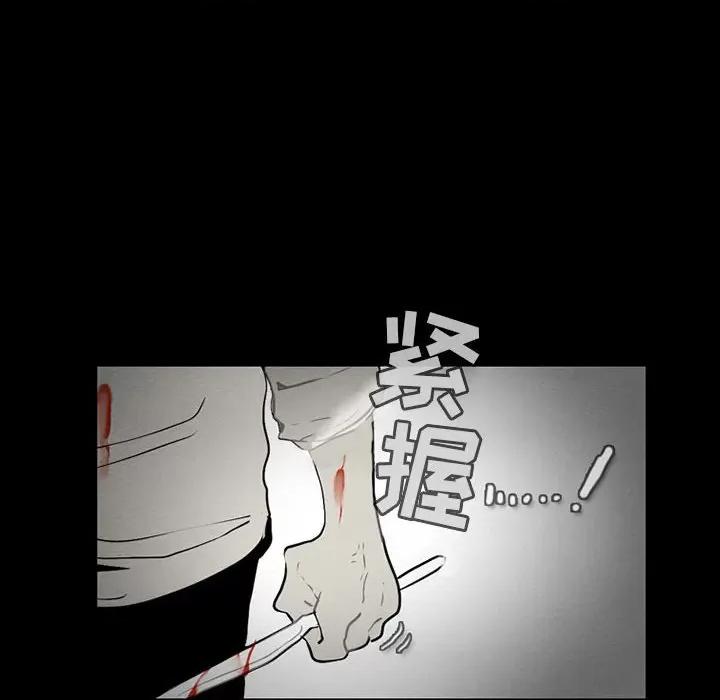 反派和他的小跟班 反派和他的小跟班-第 60 话 第29页