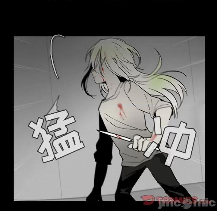 反派和他的小跟班 反派和他的小跟班-第 60 话 第30页