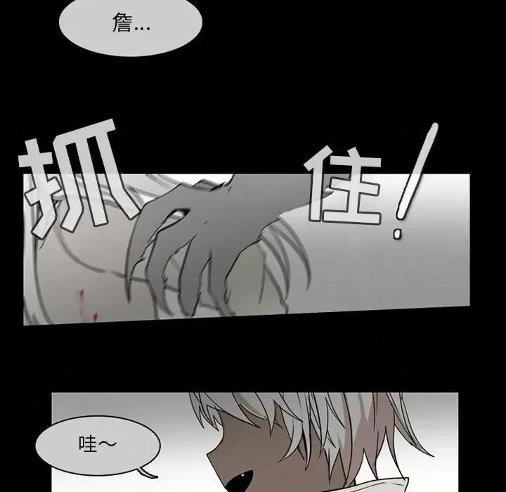 反派和他的小跟班 反派和他的小跟班-第 60 话 第32页