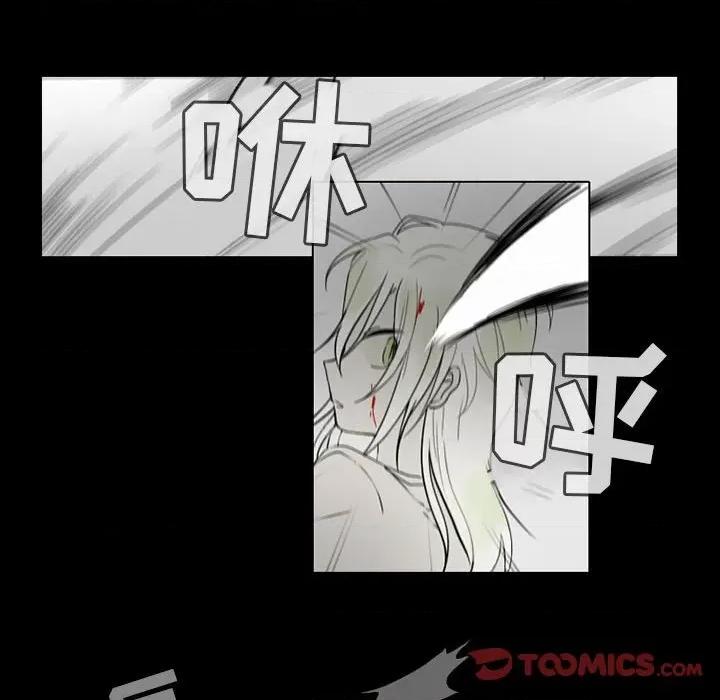 反派和他的小跟班 反派和他的小跟班-第 60 话 第34页