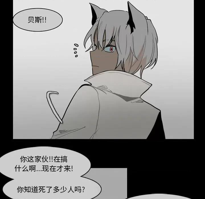 反派和他的小跟班 反派和他的小跟班-第 60 话 第37页