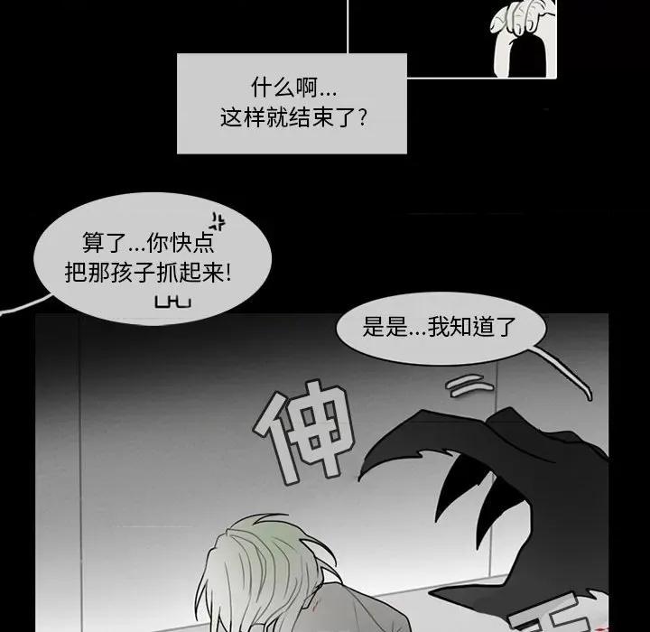 反派和他的小跟班 反派和他的小跟班-第 60 话 第39页