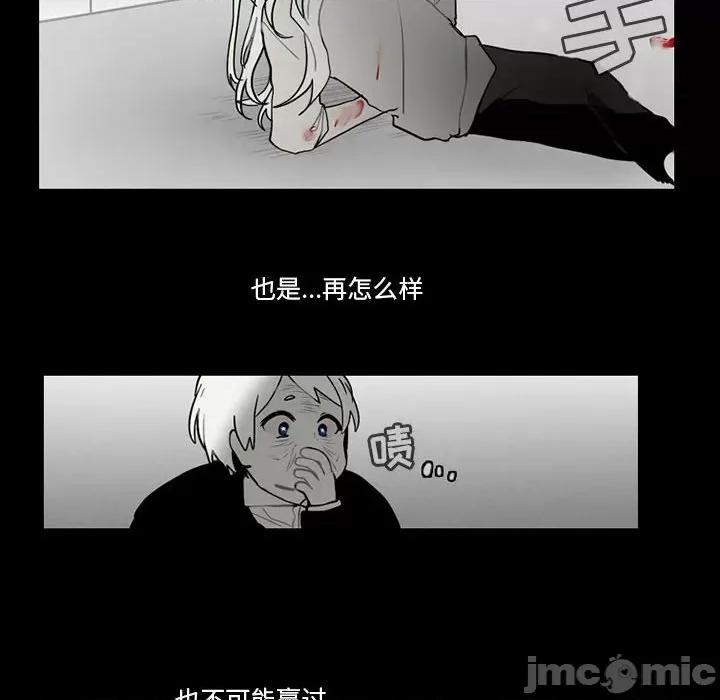 反派和他的小跟班 反派和他的小跟班-第 60 话 第40页