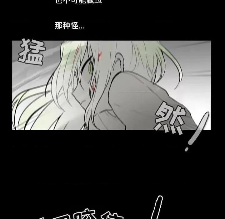反派和他的小跟班 反派和他的小跟班-第 60 话 第41页