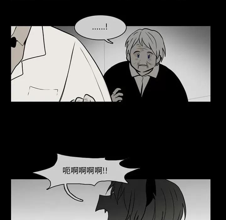 反派和他的小跟班 反派和他的小跟班-第 60 话 第43页