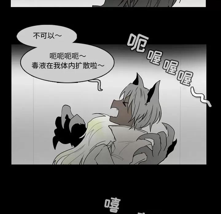 反派和他的小跟班 反派和他的小跟班-第 60 话 第44页