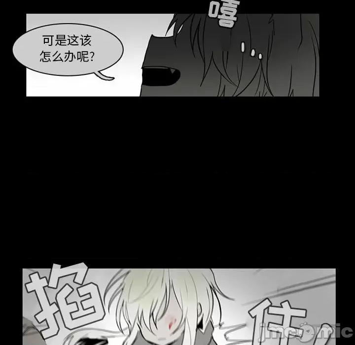 反派和他的小跟班 反派和他的小跟班-第 60 话 第45页