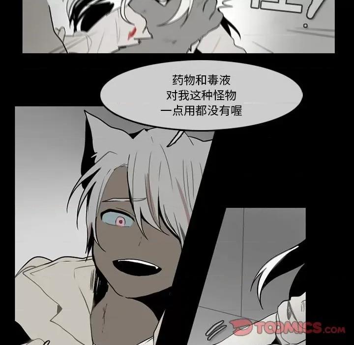 反派和他的小跟班 反派和他的小跟班-第 60 话 第46页