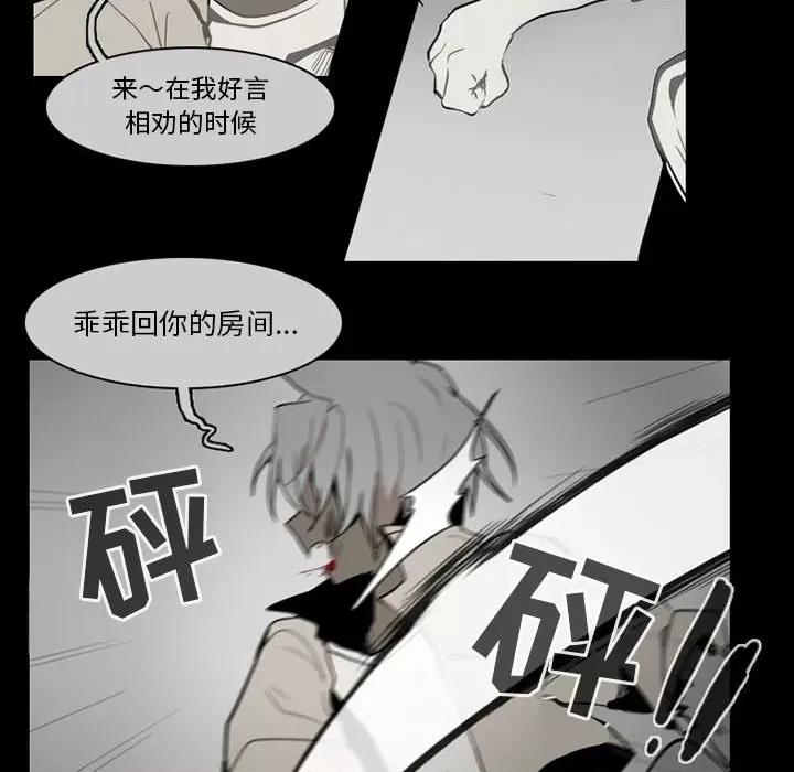 反派和他的小跟班 反派和他的小跟班-第 60 话 第47页