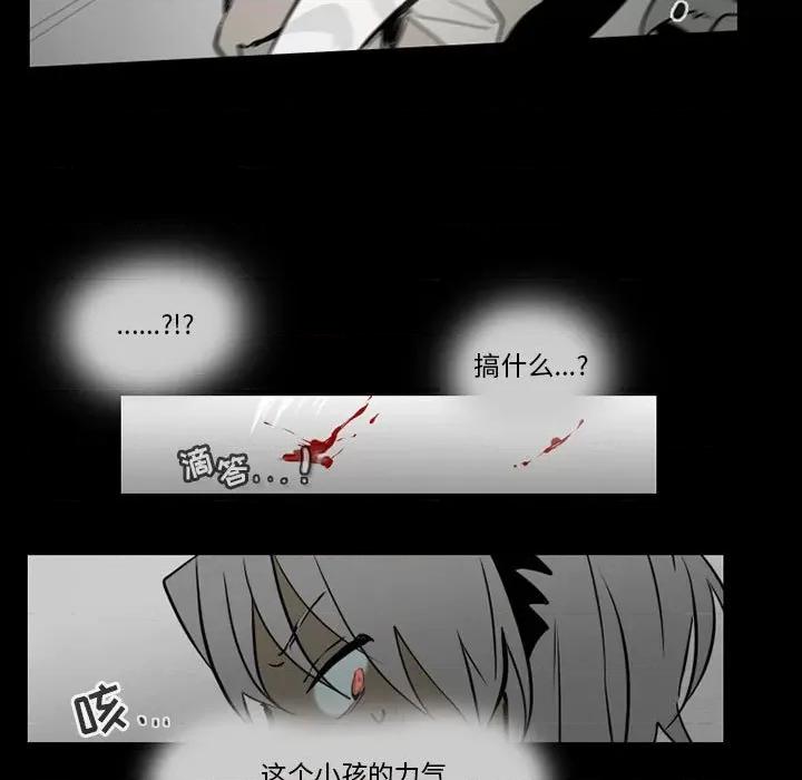反派和他的小跟班 反派和他的小跟班-第 60 话 第48页