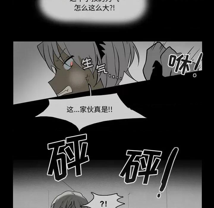 反派和他的小跟班 反派和他的小跟班-第 60 话 第49页