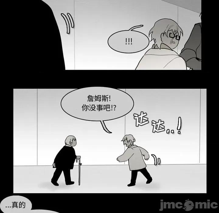 反派和他的小跟班 反派和他的小跟班-第 60 话 第55页