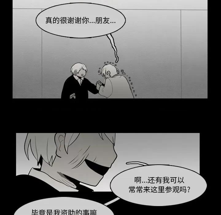 反派和他的小跟班 反派和他的小跟班-第 60 话 第59页