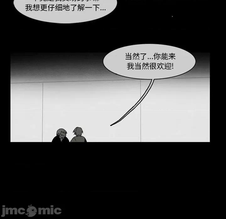 反派和他的小跟班 反派和他的小跟班-第 60 话 第60页