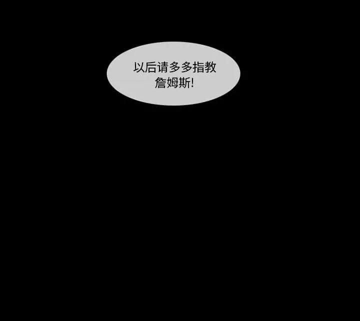 反派和他的小跟班 反派和他的小跟班-第 60 话 第61页