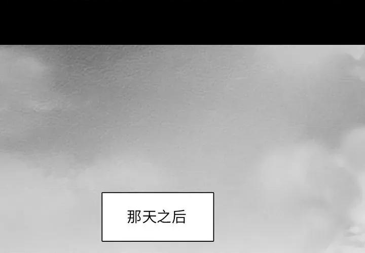 反派和他的小跟班 反派和他的小跟班-第 61 话 第1页