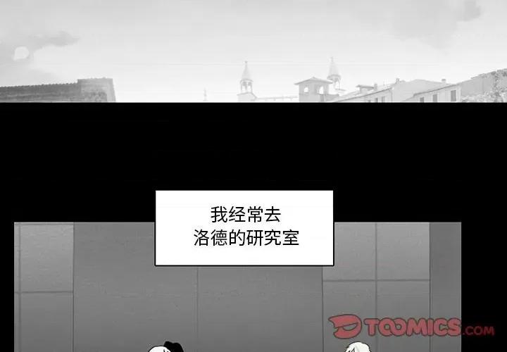反派和他的小跟班 反派和他的小跟班-第 61 话 第2页