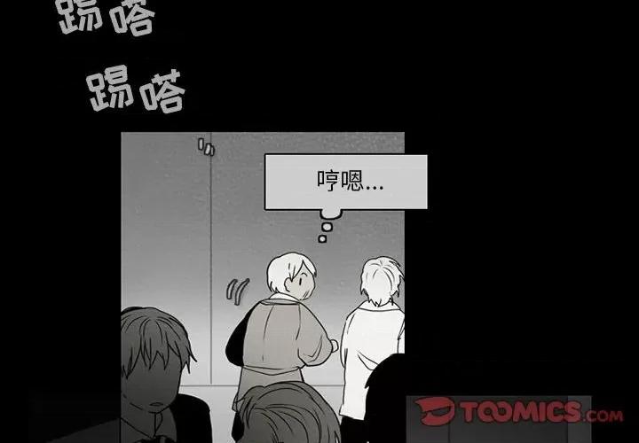 反派和他的小跟班 反派和他的小跟班-第 61 话 第4页