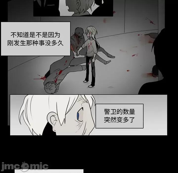反派和他的小跟班 反派和他的小跟班-第 61 话 第5页