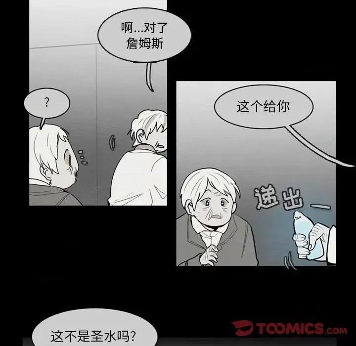 反派和他的小跟班 反派和他的小跟班-第 61 话 第6页