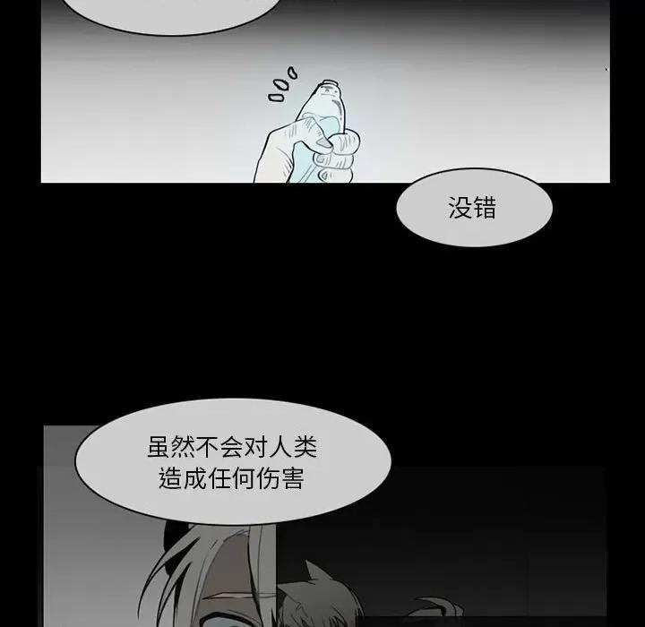 反派和他的小跟班 反派和他的小跟班-第 61 话 第7页
