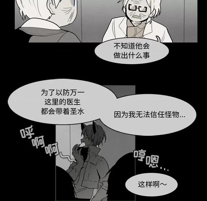 反派和他的小跟班 反派和他的小跟班-第 61 话 第9页