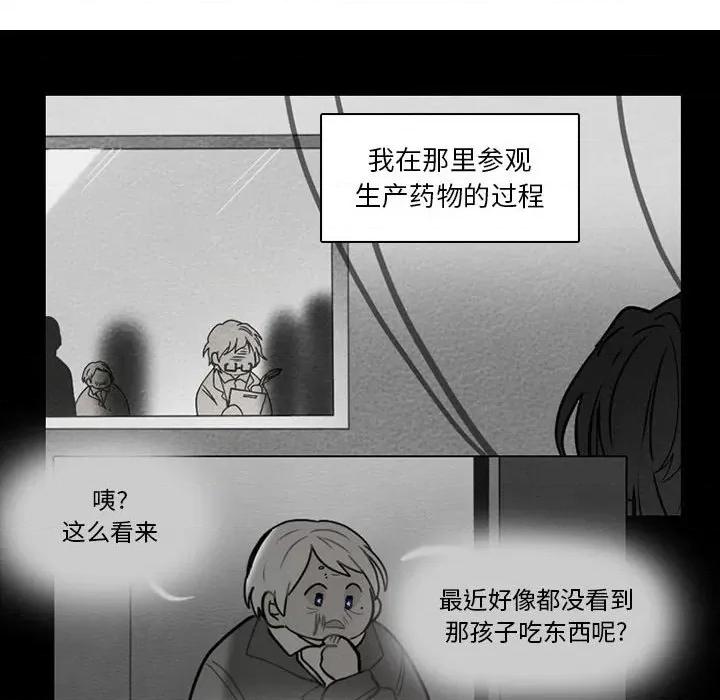 反派和他的小跟班 反派和他的小跟班-第 61 话 第13页