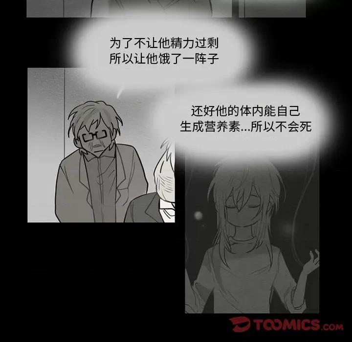 反派和他的小跟班 反派和他的小跟班-第 61 话 第14页