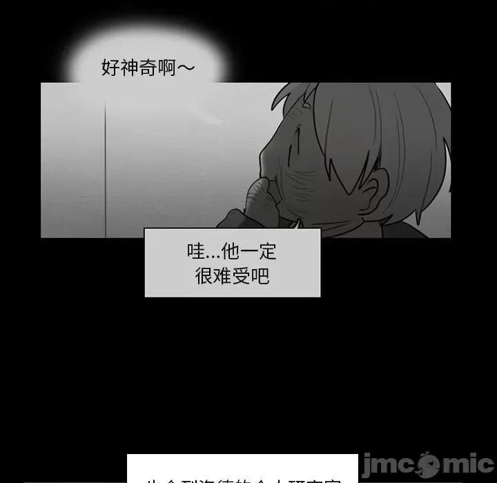 反派和他的小跟班 反派和他的小跟班-第 61 话 第15页