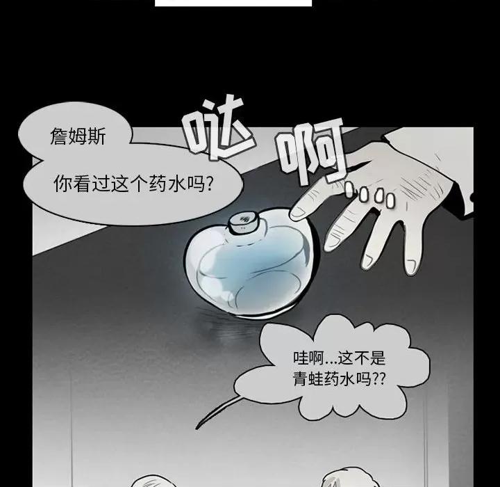 反派和他的小跟班 反派和他的小跟班-第 61 话 第17页