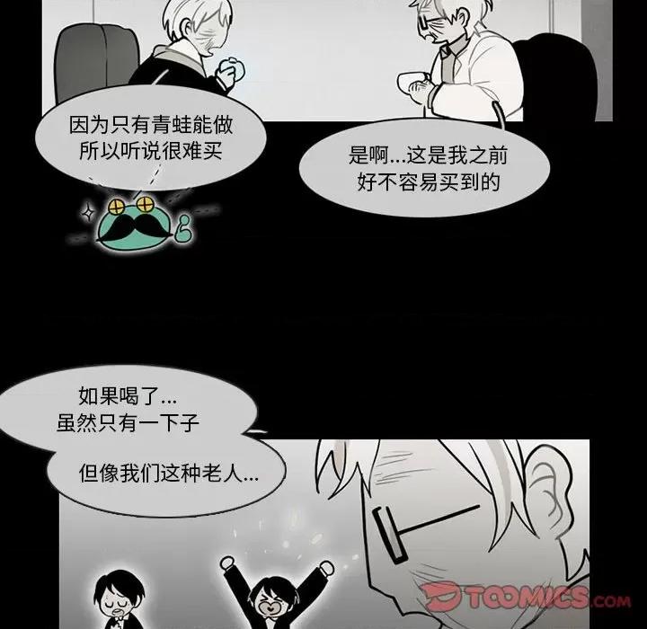 反派和他的小跟班 反派和他的小跟班-第 61 话 第18页