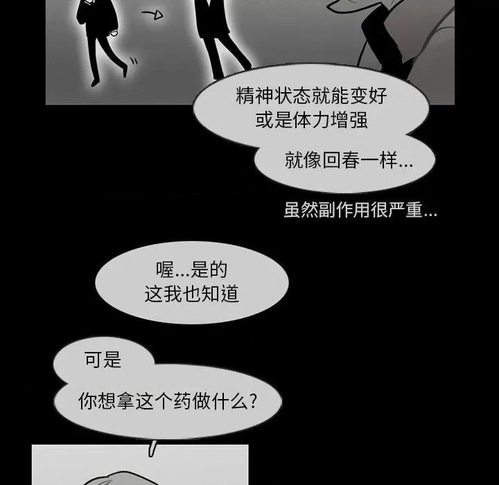 反派和他的小跟班 反派和他的小跟班-第 61 话 第19页