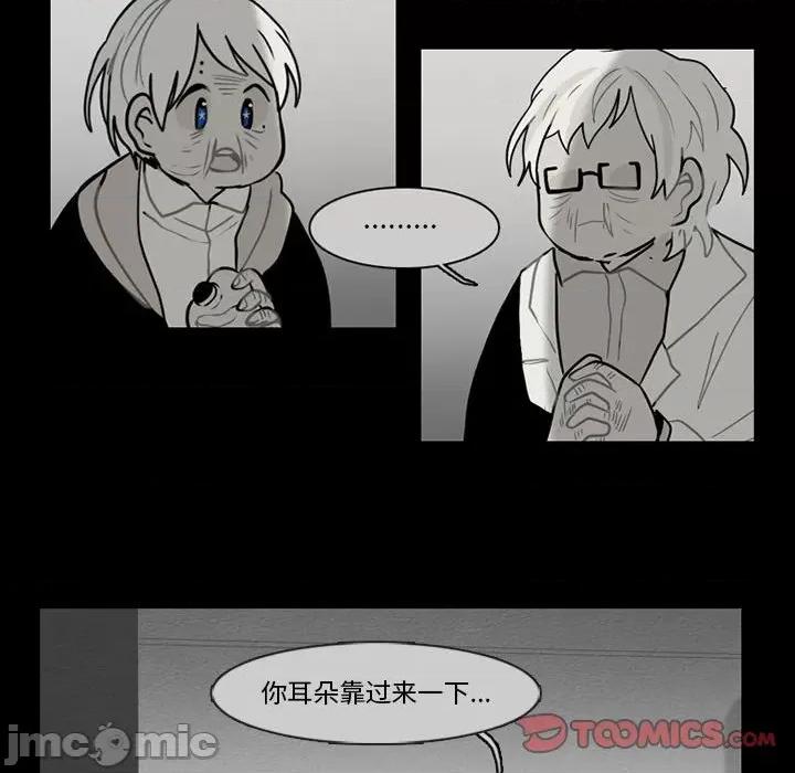 反派和他的小跟班 反派和他的小跟班-第 61 话 第20页