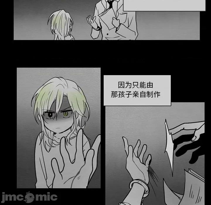 反派和他的小跟班 反派和他的小跟班-第 61 话 第25页